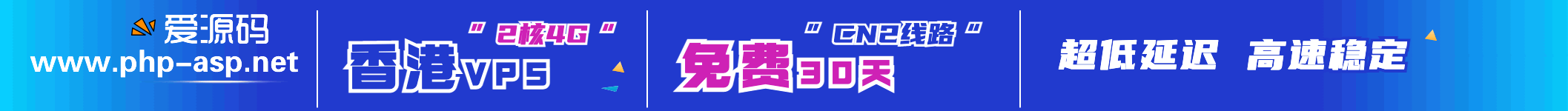 首页横幅广告2