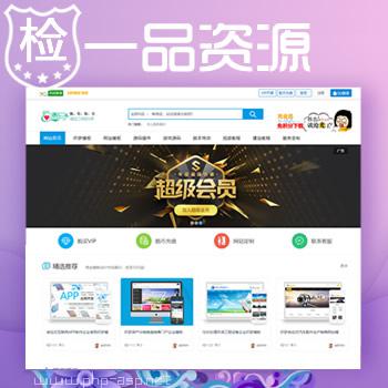一品资源码交易网模板导入安装法
