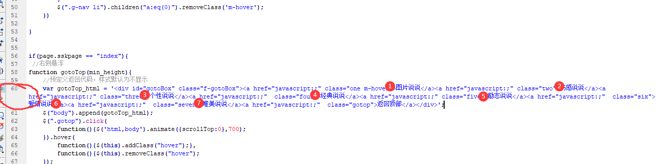 T12说说网站源码首页右下角导航条问题