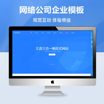 公司注册代理记账公司企业网站模板