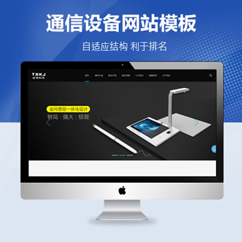 HTML5人工智能机器设备企业源码