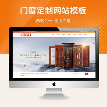 门窗定制网站模板源码