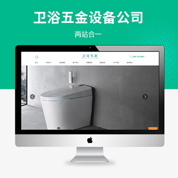 淋浴卫浴五金设备网站源码