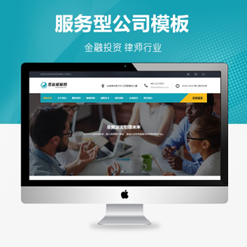 自适应贷款金融服务公司模板