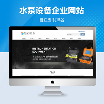 机械设备仪器自适应企业网站模板