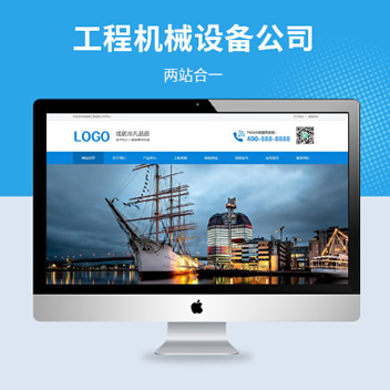 工程项目机械设备公司网站源码