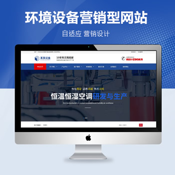 机械设备配件厂家企业网站源码