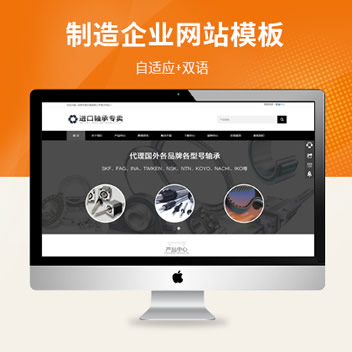 简繁双语轴承齿轮机械制造企业