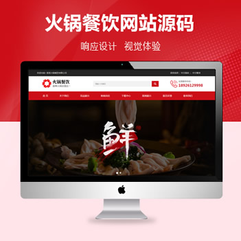 火锅店餐饮加盟类自适应模板
