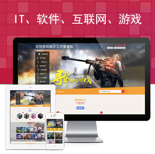 693竞技游戏展示工作室网站IT互联网游戏