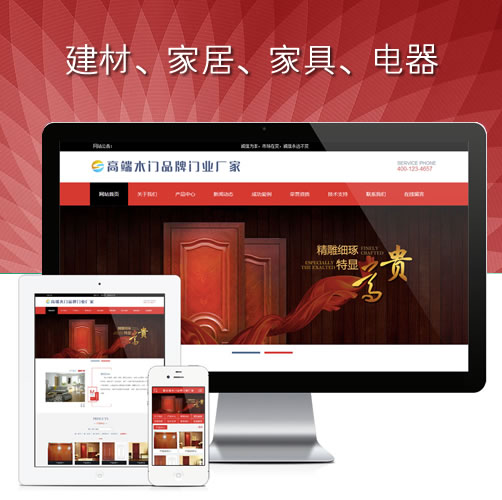 建材家居家具高端木门品牌门业