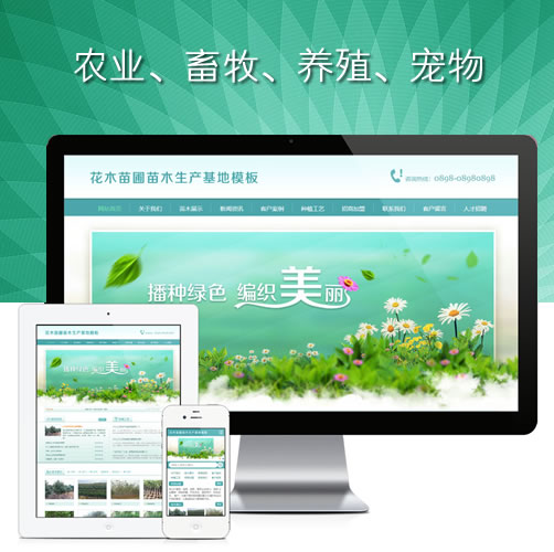 农业花木苗圃绿化苗木基地